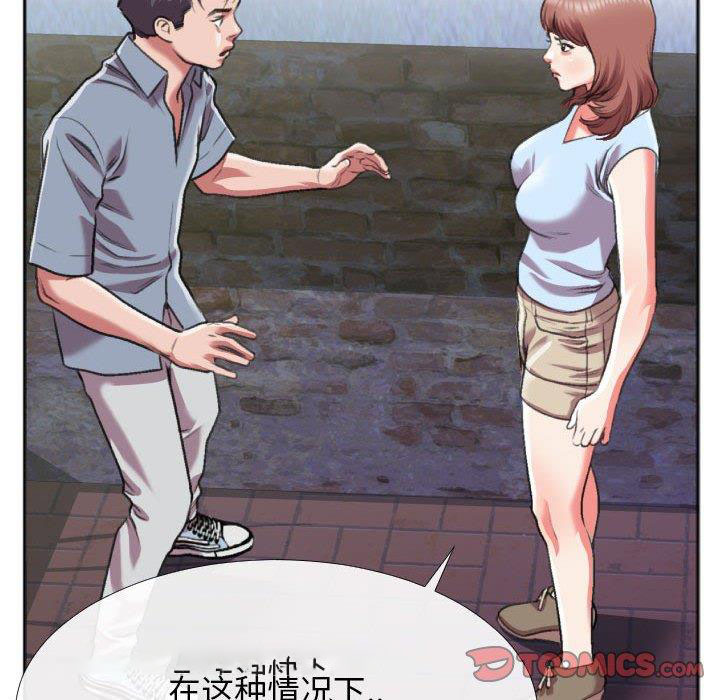 [韩国漫画] 特殊关系 剧情,巨乳大奶,熟女人妻#[84P]-42