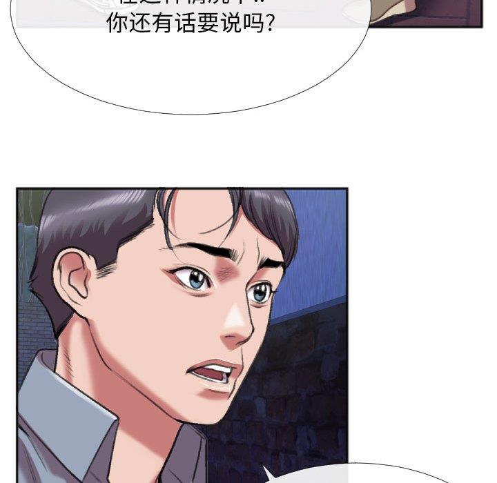 [韩国漫画] 特殊关系 剧情,巨乳大奶,熟女人妻#[84P]-43