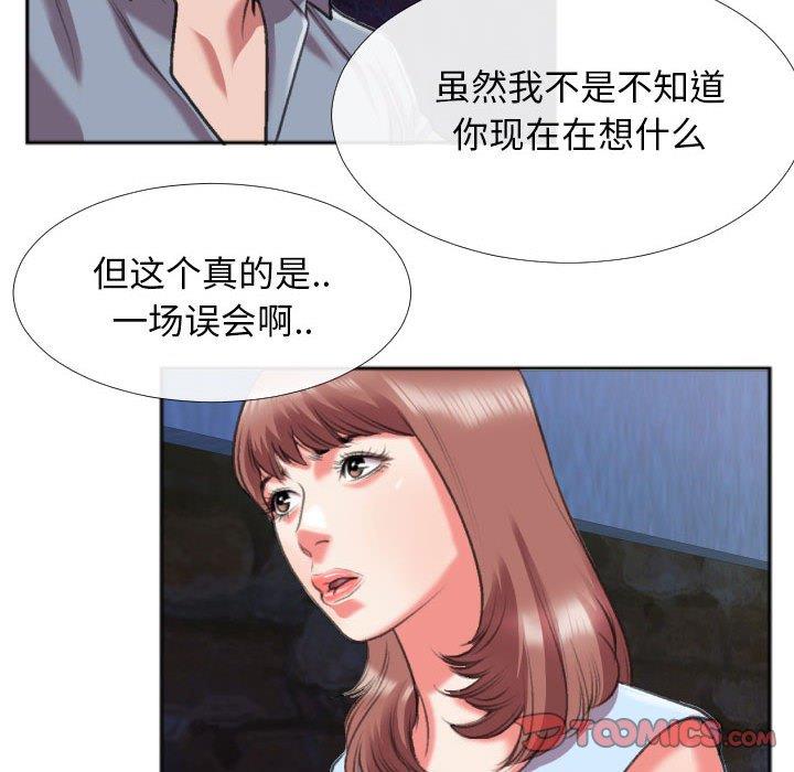 [韩国漫画] 特殊关系 剧情,巨乳大奶,熟女人妻#[84P]-44