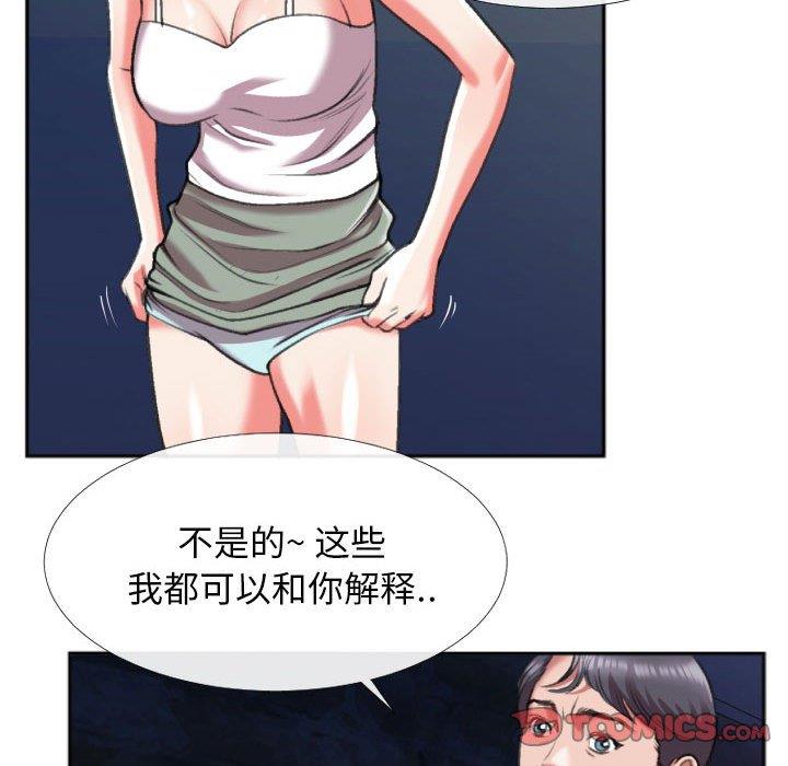 [韩国漫画] 特殊关系 剧情,巨乳大奶,熟女人妻#[84P]-46