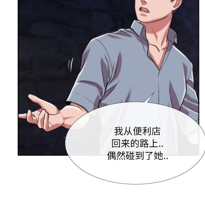 [韩国漫画] 特殊关系 剧情,巨乳大奶,熟女人妻#[84P]-47