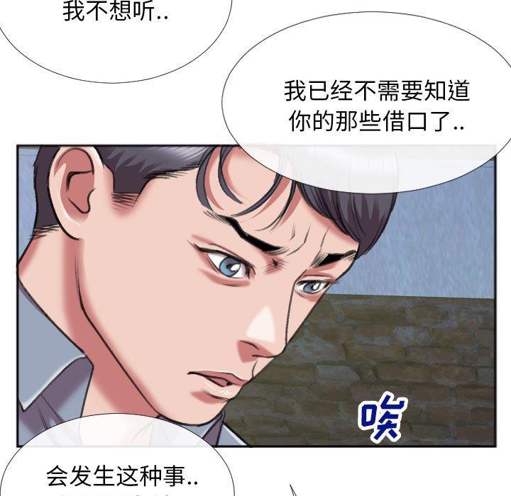 [韩国漫画] 特殊关系 剧情,巨乳大奶,熟女人妻#[84P]-49