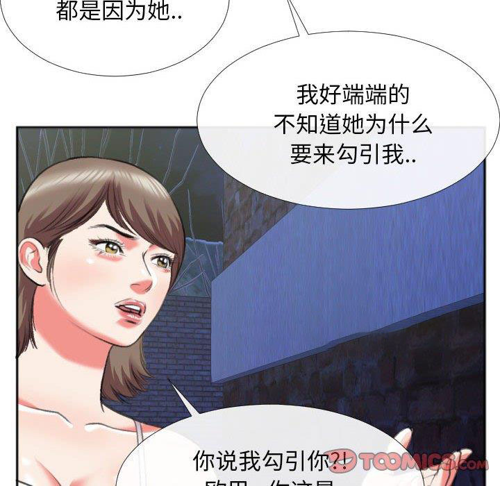 [韩国漫画] 特殊关系 剧情,巨乳大奶,熟女人妻#[84P]-50