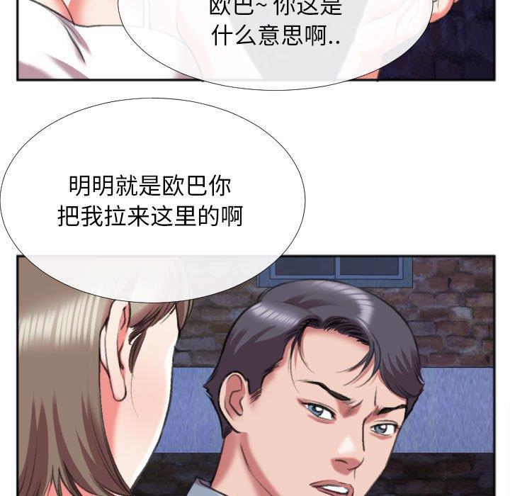 [韩国漫画] 特殊关系 剧情,巨乳大奶,熟女人妻#[84P]-51