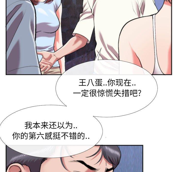 [韩国漫画] 特殊关系 剧情,巨乳大奶,熟女人妻#[84P]-57
