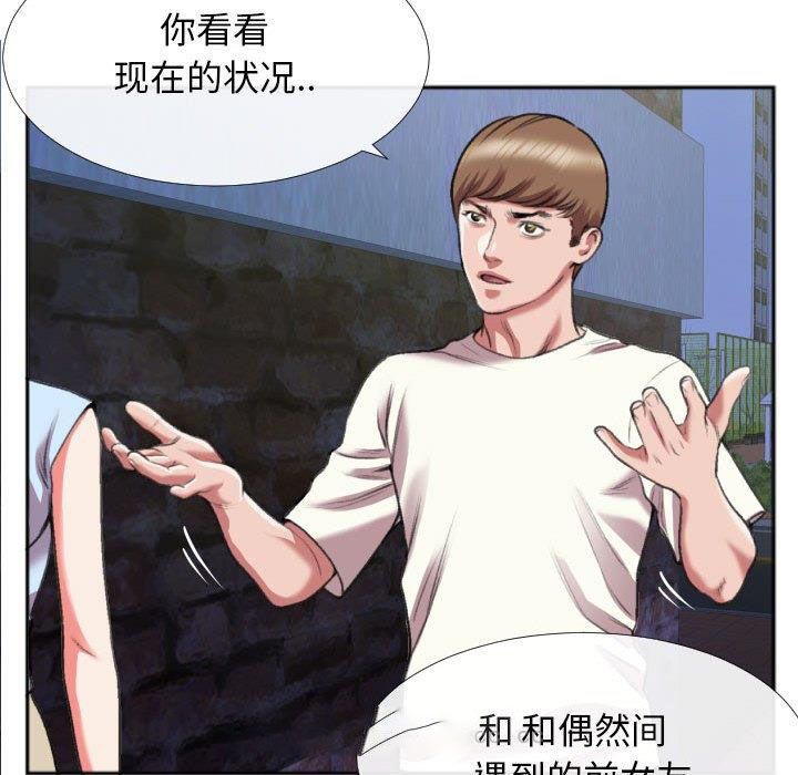 [韩国漫画] 特殊关系 剧情,巨乳大奶,熟女人妻#[84P]-59