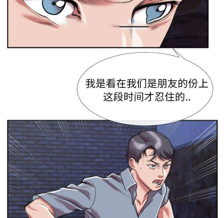 [韩国漫画] 特殊关系 剧情,巨乳大奶,熟女人妻#[84P]-67
