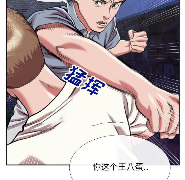 [韩国漫画] 特殊关系 剧情,巨乳大奶,熟女人妻#[84P]-71