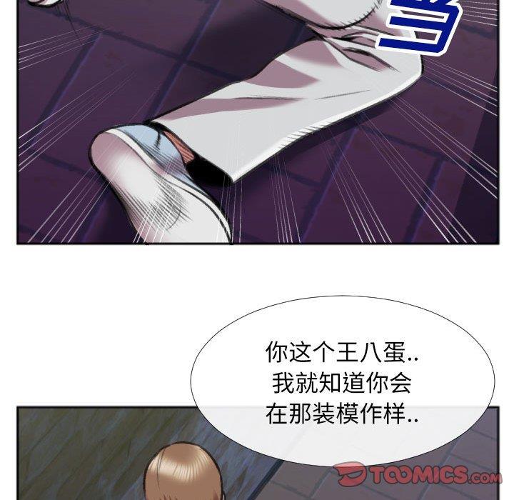 [韩国漫画] 特殊关系 剧情,巨乳大奶,熟女人妻#[84P]-74