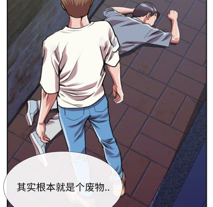 [韩国漫画] 特殊关系 剧情,巨乳大奶,熟女人妻#[84P]-75