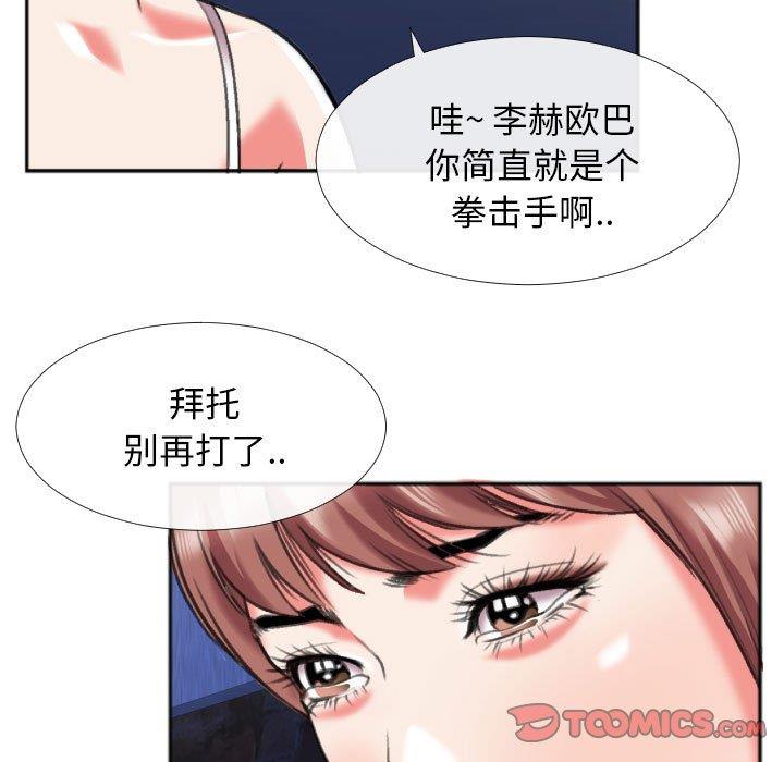 [韩国漫画] 特殊关系 剧情,巨乳大奶,熟女人妻#[84P]-78