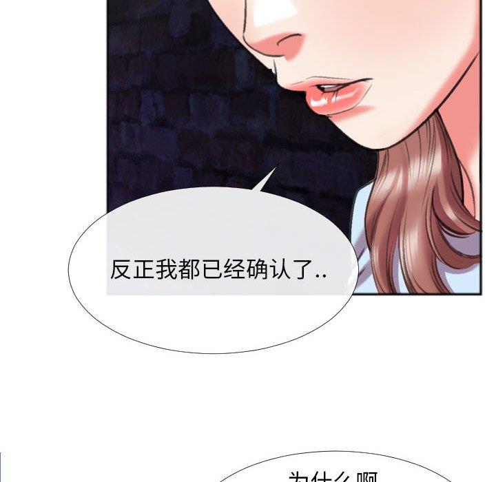 [韩国漫画] 特殊关系 剧情,巨乳大奶,熟女人妻#[84P]-79