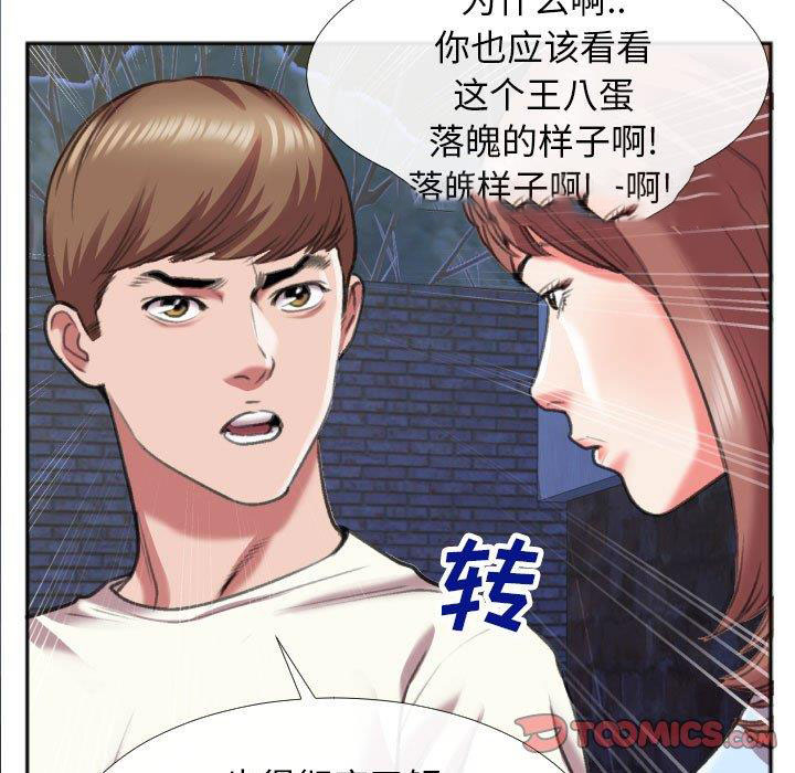 [韩国漫画] 特殊关系 剧情,巨乳大奶,熟女人妻#[84P]-80