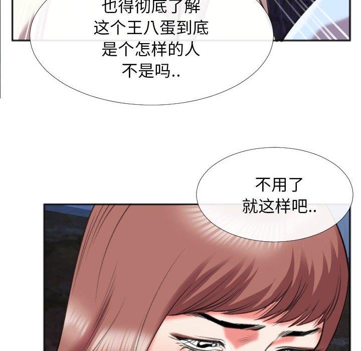 [韩国漫画] 特殊关系 剧情,巨乳大奶,熟女人妻#[84P]-81