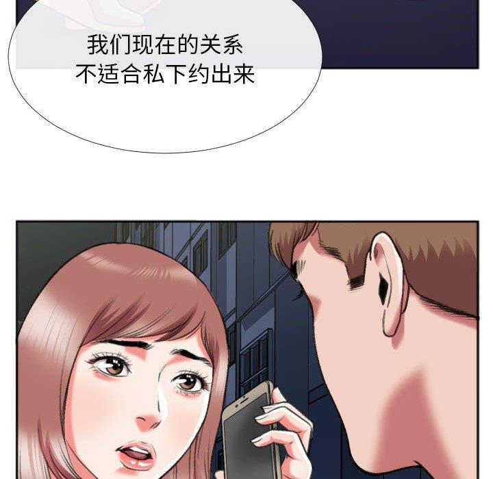 [韩国漫画] 特殊关系 剧情,巨乳大奶,熟女人妻#[84P]-9