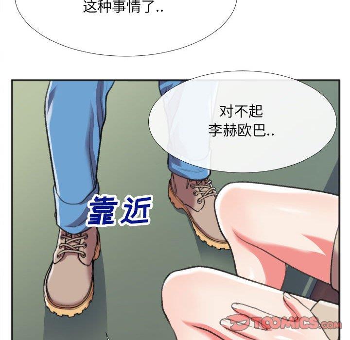 [韩国漫画] 特殊关系 剧情,巨乳大奶,熟女人妻#[84P]-10