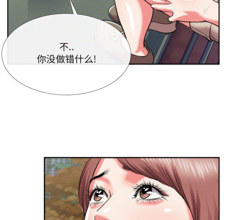 [韩国漫画] 特殊关系 剧情,巨乳大奶,熟女人妻#[84P]-11