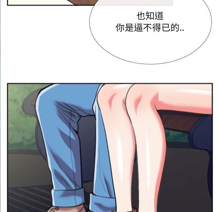 [韩国漫画] 特殊关系 剧情,巨乳大奶,熟女人妻#[84P]-15