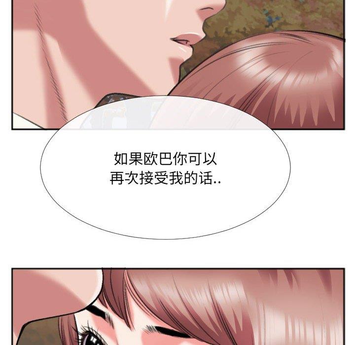 [韩国漫画] 特殊关系 剧情,巨乳大奶,熟女人妻#[84P]-29