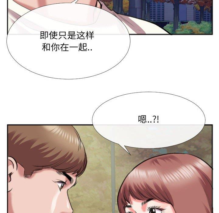[韩国漫画] 特殊关系 剧情,巨乳大奶,熟女人妻#[84P]-33