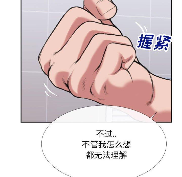 [韩国漫画] 特殊关系 剧情,巨乳大奶,熟女人妻#[84P]-41