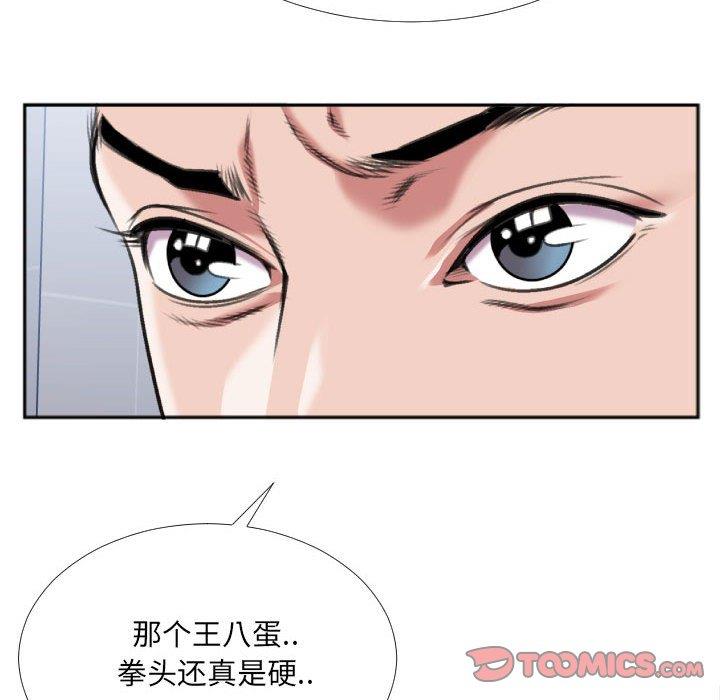 [韩国漫画] 特殊关系 剧情,巨乳大奶,熟女人妻#[84P]-42
