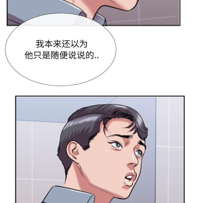 [韩国漫画] 特殊关系 剧情,巨乳大奶,熟女人妻#[84P]-45