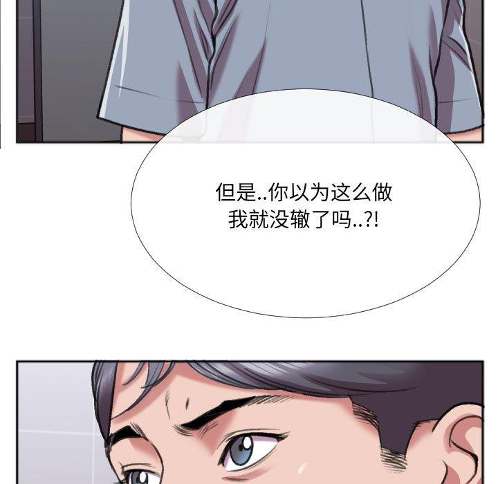[韩国漫画] 特殊关系 剧情,巨乳大奶,熟女人妻#[84P]-49