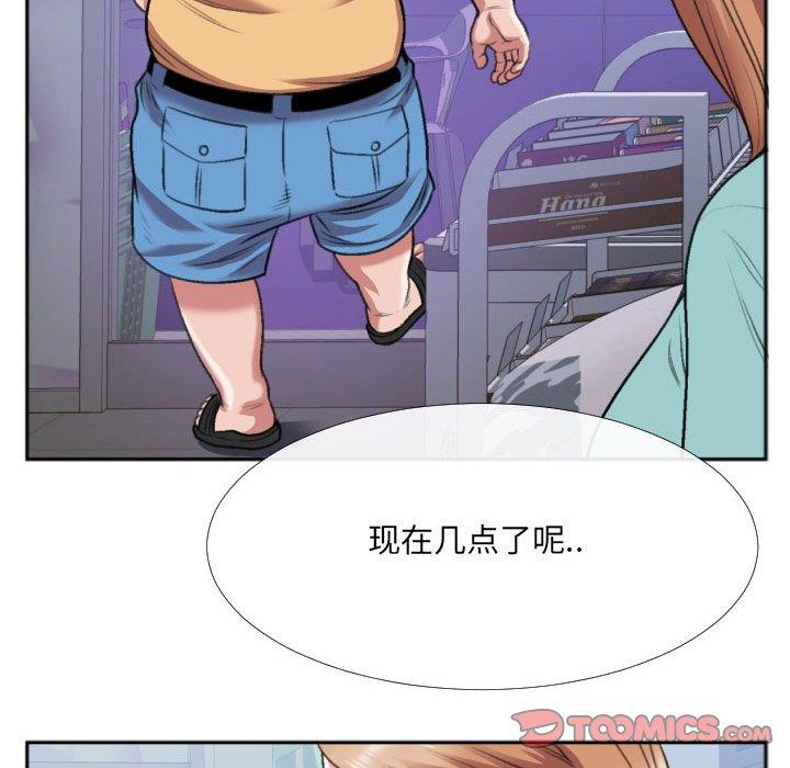 [韩国漫画] 特殊关系 剧情,巨乳大奶,熟女人妻#[84P]-56