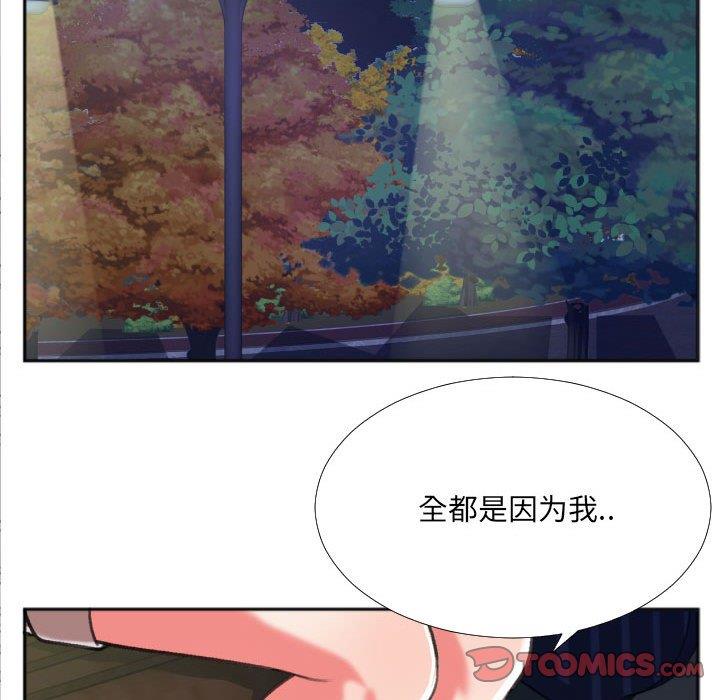 [韩国漫画] 特殊关系 剧情,巨乳大奶,熟女人妻#[84P]-6