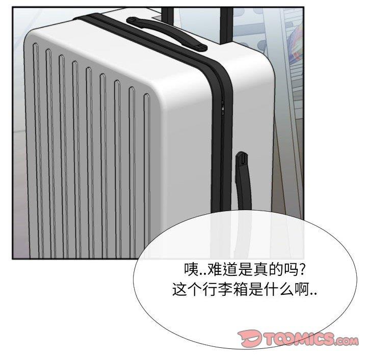 [韩国漫画] 特殊关系 剧情,巨乳大奶,熟女人妻#[84P]-64