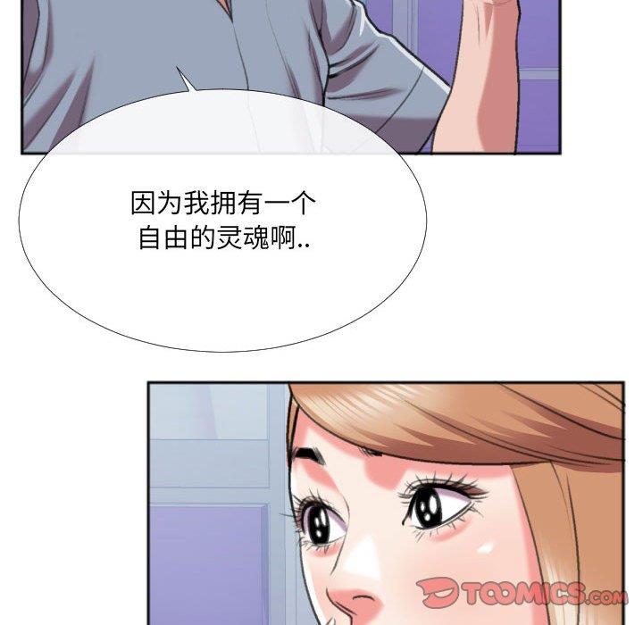 [韩国漫画] 特殊关系 剧情,巨乳大奶,熟女人妻#[84P]-68