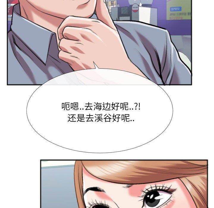 [韩国漫画] 特殊关系 剧情,巨乳大奶,熟女人妻#[84P]-73