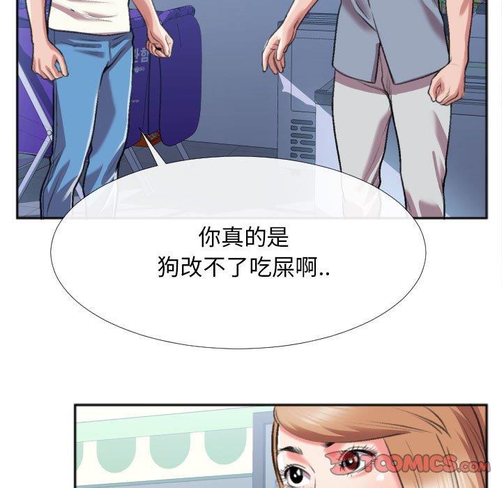 [韩国漫画] 特殊关系 剧情,巨乳大奶,熟女人妻#[84P]-78