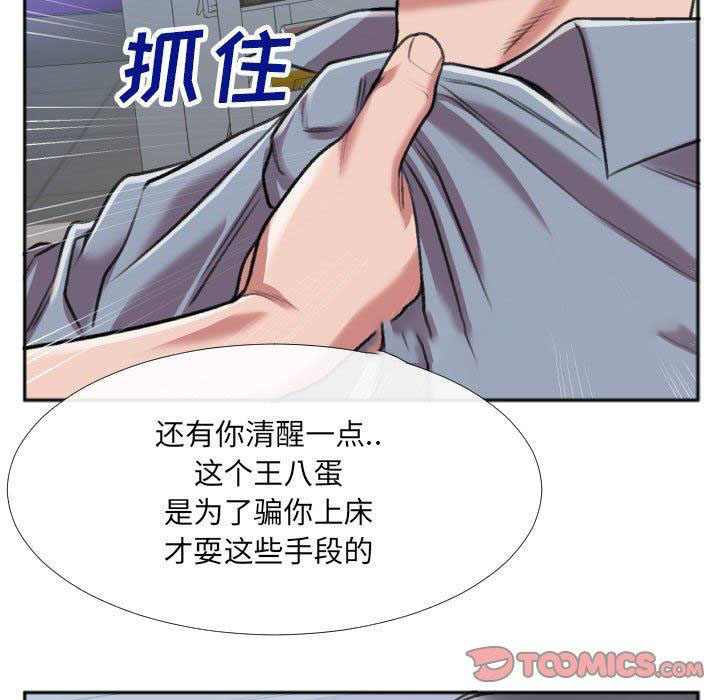 [韩国漫画] 特殊关系 剧情,巨乳大奶,熟女人妻#[84P]-82