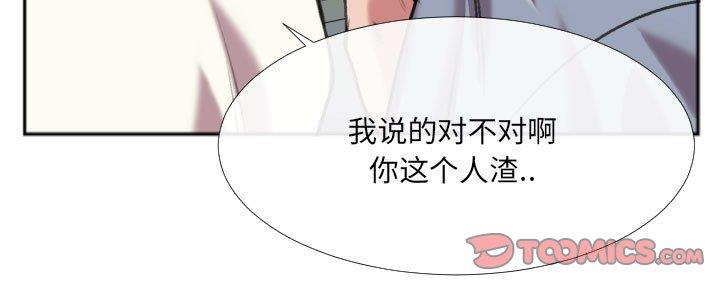 [韩国漫画] 特殊关系 剧情,巨乳大奶,熟女人妻#[84P]-84