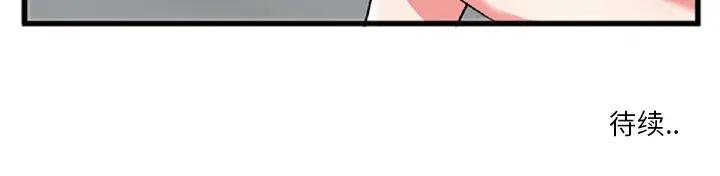 [韩国漫画] 特殊关系 剧情,巨乳大奶,熟女人妻#[102P]-102