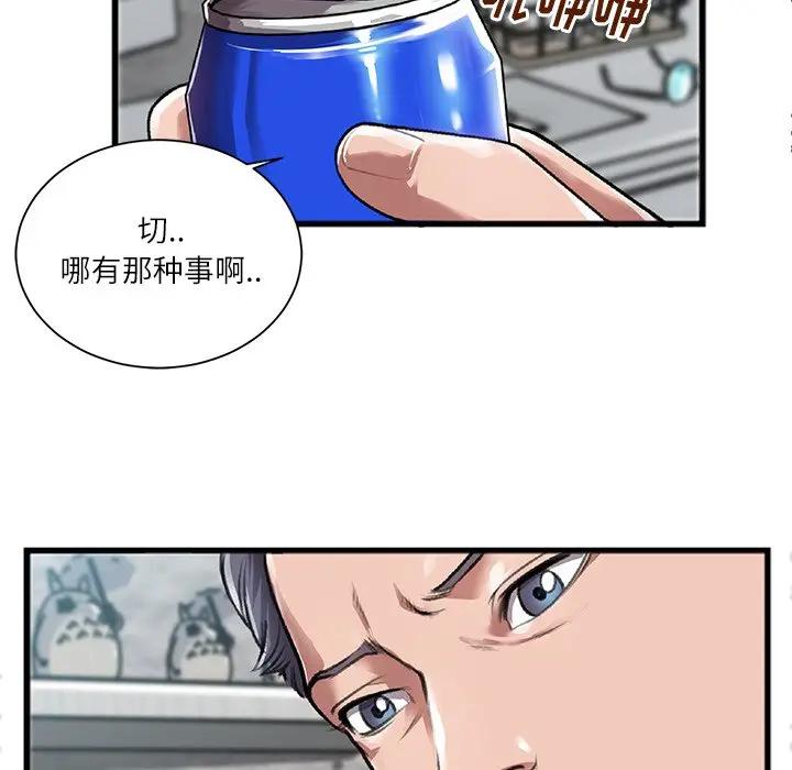 [韩国漫画] 特殊关系 剧情,巨乳大奶,熟女人妻#[102P]-12