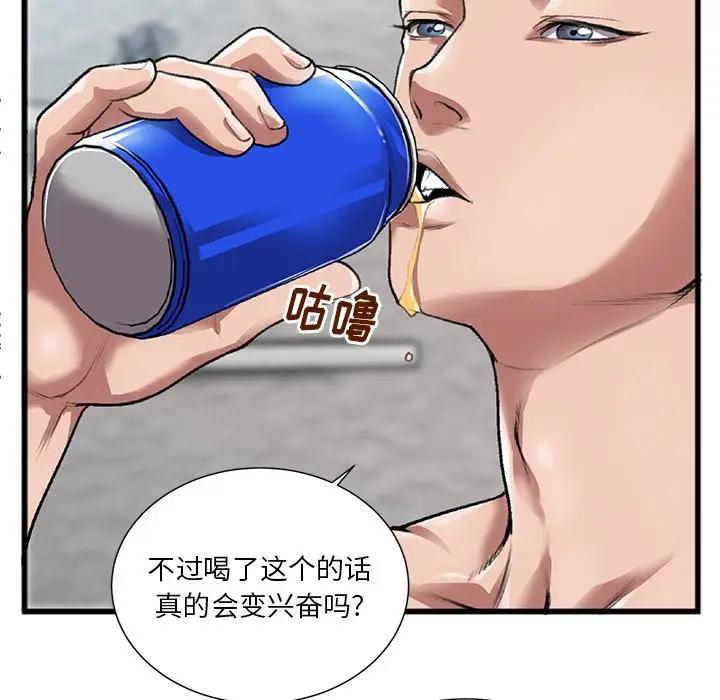 [韩国漫画] 特殊关系 剧情,巨乳大奶,熟女人妻#[102P]-13