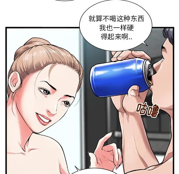 [韩国漫画] 特殊关系 剧情,巨乳大奶,熟女人妻#[102P]-14