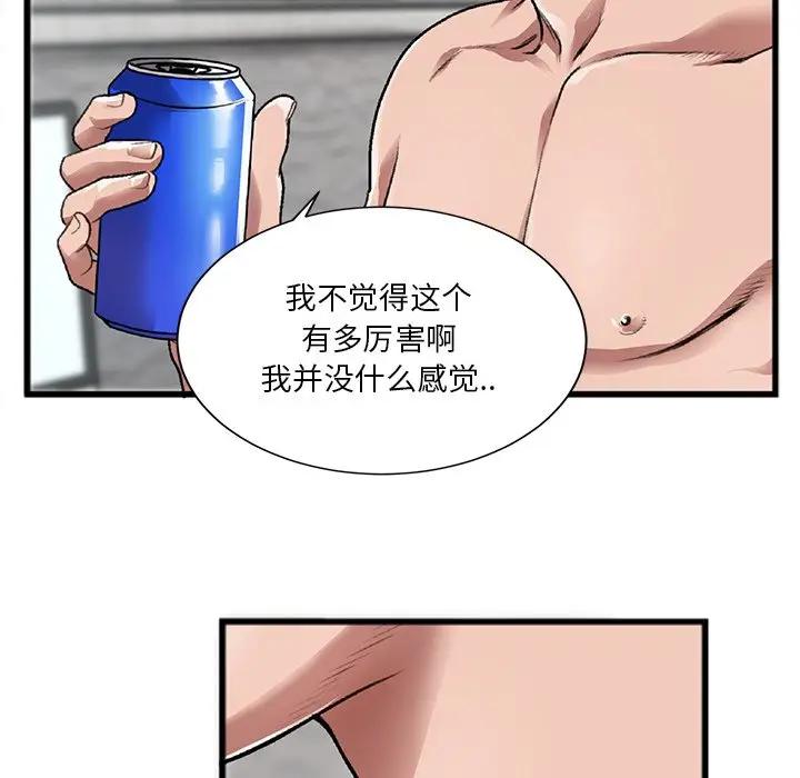 [韩国漫画] 特殊关系 剧情,巨乳大奶,熟女人妻#[102P]-16