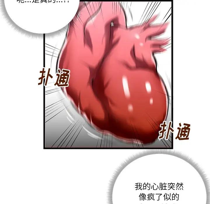 [韩国漫画] 特殊关系 剧情,巨乳大奶,熟女人妻#[102P]-19