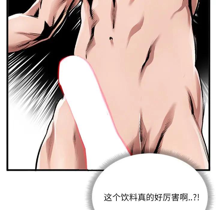 [韩国漫画] 特殊关系 剧情,巨乳大奶,熟女人妻#[102P]-21