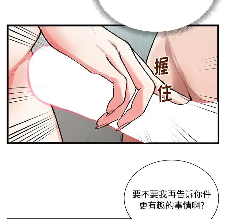 [韩国漫画] 特殊关系 剧情,巨乳大奶,熟女人妻#[102P]-22