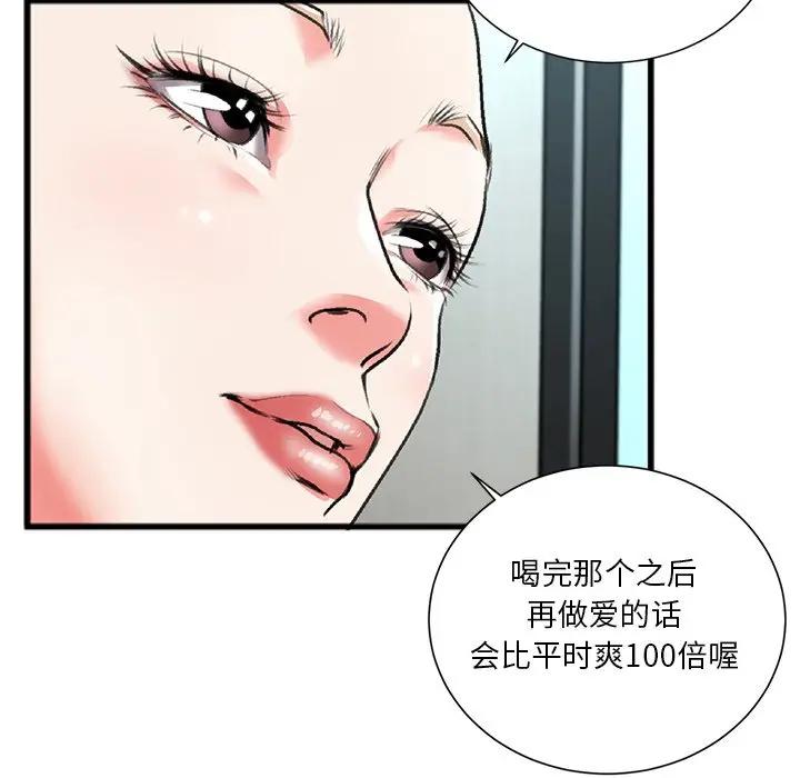 [韩国漫画] 特殊关系 剧情,巨乳大奶,熟女人妻#[102P]-23