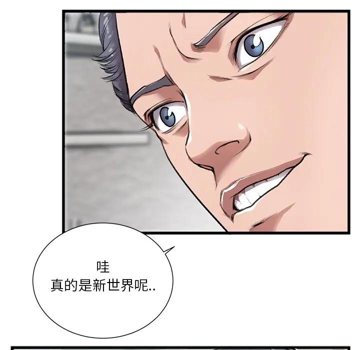 [韩国漫画] 特殊关系 剧情,巨乳大奶,熟女人妻#[102P]-24