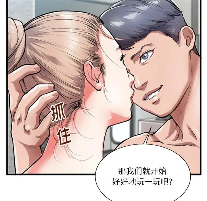 [韩国漫画] 特殊关系 剧情,巨乳大奶,熟女人妻#[102P]-25