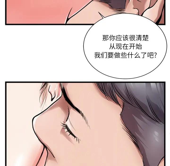 [韩国漫画] 特殊关系 剧情,巨乳大奶,熟女人妻#[102P]-29