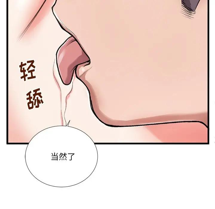 [韩国漫画] 特殊关系 剧情,巨乳大奶,熟女人妻#[102P]-30