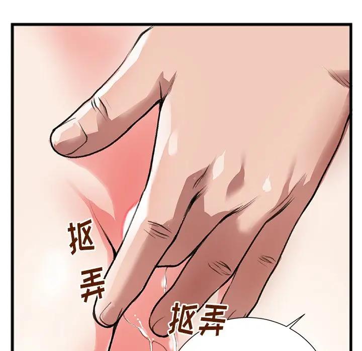 [韩国漫画] 特殊关系 剧情,巨乳大奶,熟女人妻#[102P]-31